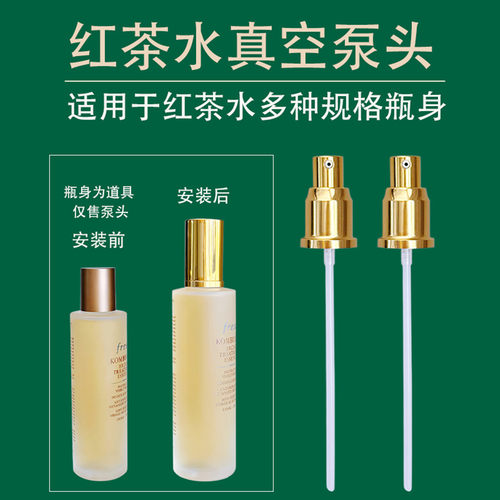 适用fresh泵头馥蕾诗红茶水喷头