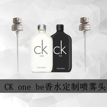 CK香水喷头100ml喷雾头按压式压头新款用于喷雾头高端玻璃分装