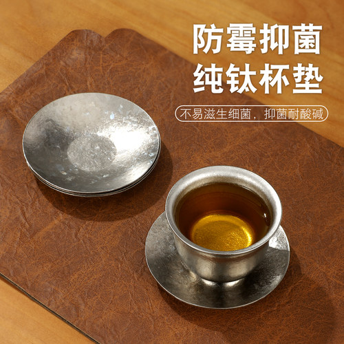 纯钛茶具套装茶杯垫子