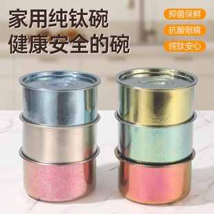 纯钛猪油罐调料瓶高颜值大容量钛餐具蒸蛋钛碗带盖蒸煮餐具套装