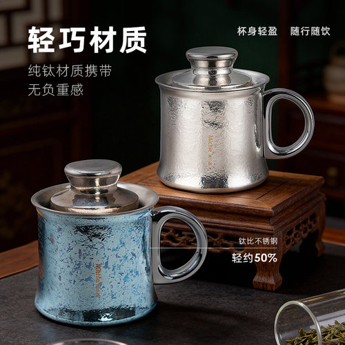 米小西纯钛户外泡茶器旅行套装