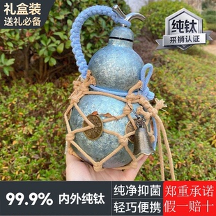 纯钛葫芦杯保温杯双层真空高颜值钛杯酒壶大容量葫芦杯便携钛水杯