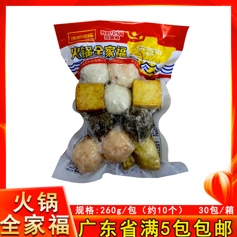 冻感地带火锅丸什锦海鲜墨鱼虾丸牛肉丸鱼籽福袋全家福火锅麻辣烫