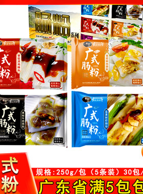 多口味肠粉潮汇轩肠粉