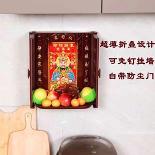 新中式折叠款超薄免钉挂墙式家用厨房灶神挂墙式免打孔灶王爷供台