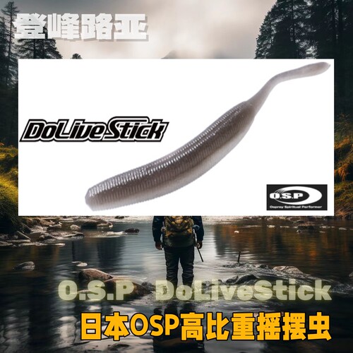 OSP软饵无铅摇摆虫JIG黑坑鲈钓