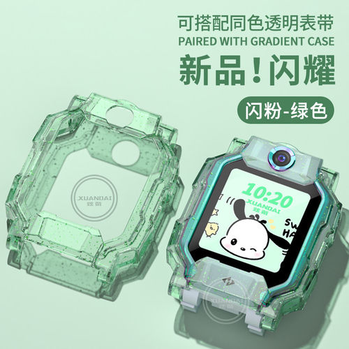 适用小天才手表Z10Z9Z8Z7