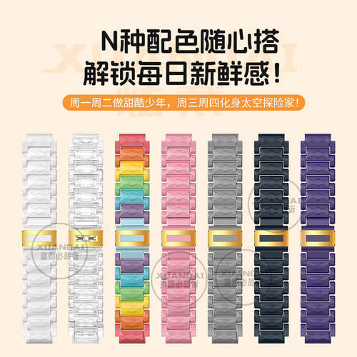 适用于小天才磁吸表链秒变高达