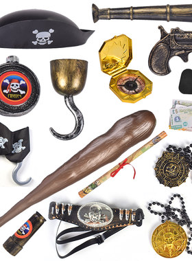儿童玩具仿真塑料玩具枪武器装备道具火枪万圣节面具海盗装饰品