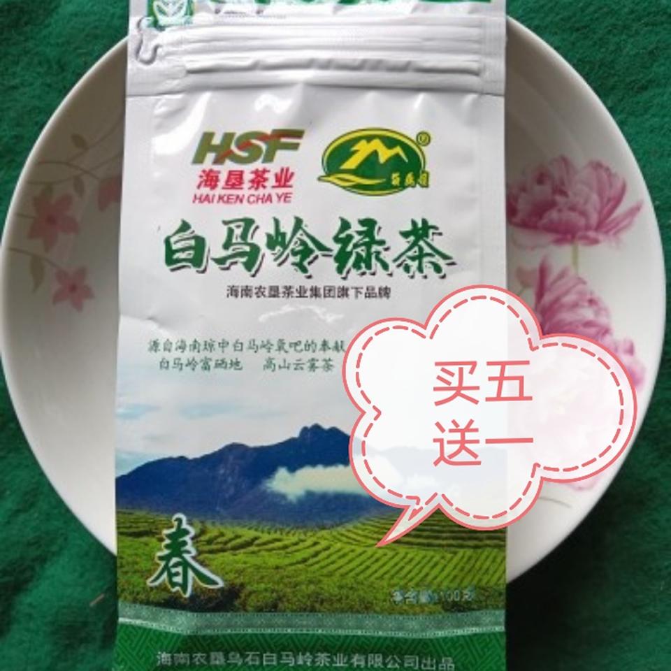 24年春茶海南琼中白马岭绿茶茶叶高山云雾茶100g-封面