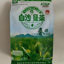 海南茶叶2025年4月春茶白沙绿茶春珠250g