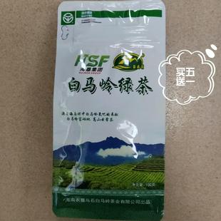 买五送一 26年海南琼中白马岭绿茶茶叶高山云雾茶100g