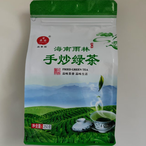 26年生产海南雨林手炒绿茶