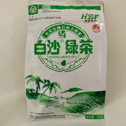 26年生产海南白沙绿茶250g