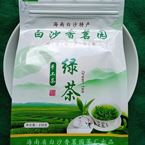 26年生产海南白沙绿茶250g