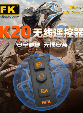 HFK配件 记录仪HM701 602 K20摩托行车记录仪 选配蓝牙无线遥控器