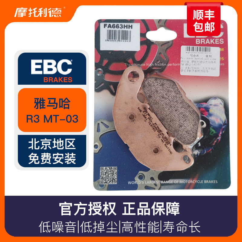 EBC金属烧结耐磨噪音低