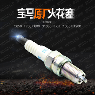 NGK宝马BMW原厂C650  F700 F800  S1000 R XR K1600 R1200火花塞
