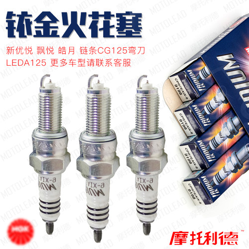 NGK铱金火花塞GW250迅迅鹰CB500X