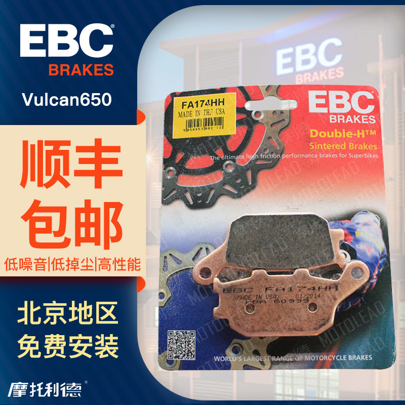 进口EBC前后刹车片适合川崎