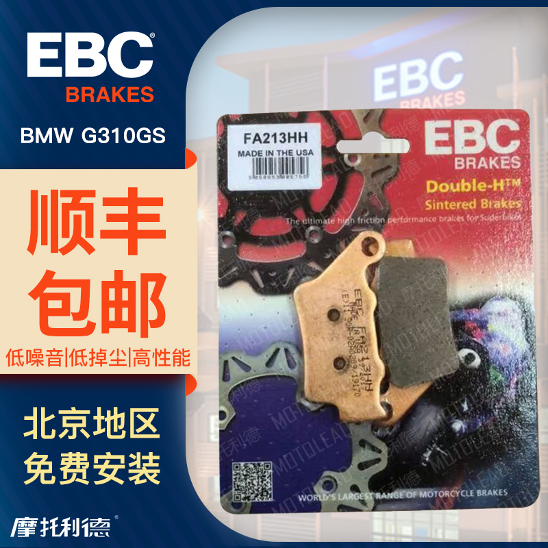 进口EBC前后刹车片适合宝马