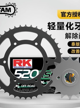 AFAM牙盘川崎ZX4R/ZX4RR忍者Ninja400泰版Z400 X300大小飞RK链条