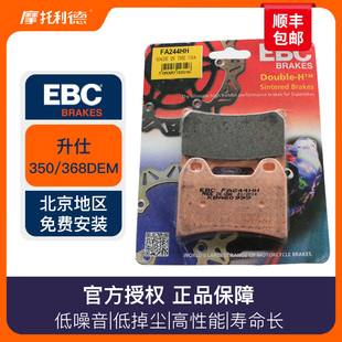 进口EBC 刹车片 适配升仕 350D/E/M 368E GK350