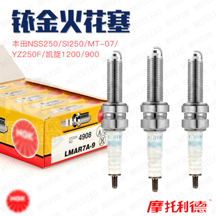 NGK火花塞LMAR7A适用本田NSS250 SI250MT-07 YZ250F 凯旋1200 900