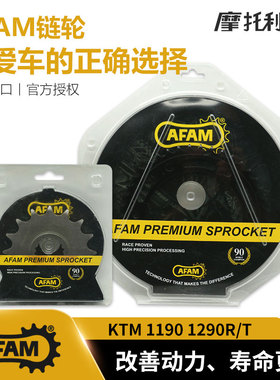 AFAM牙盘 适合 KTM 1190  1290ADV Duke GT摩托车小飞轮链轮牙盘