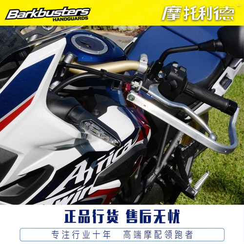 Barkbusters车把护手弓