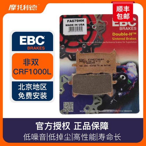 进口前后适合本田crf刹车片