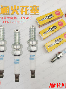 NGK火花塞适用杜卡迪怪兽魔鬼
