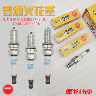 NGK 火花塞MAR9A-J适用于杜卡迪怪兽大魔鬼821/849/1098/1200 V4