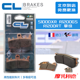 法国CL刹车片 适用于宝马 BWM 拿铁 R NINE T S1000XR摩托车