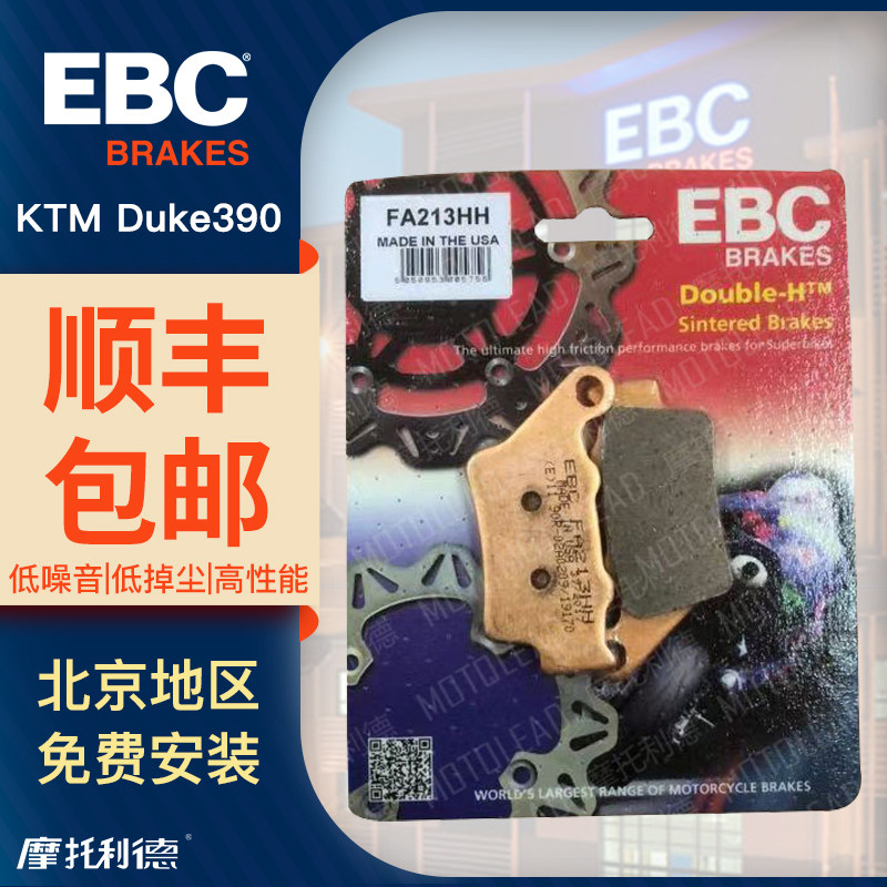 进口刹车片EBC使用寿命长