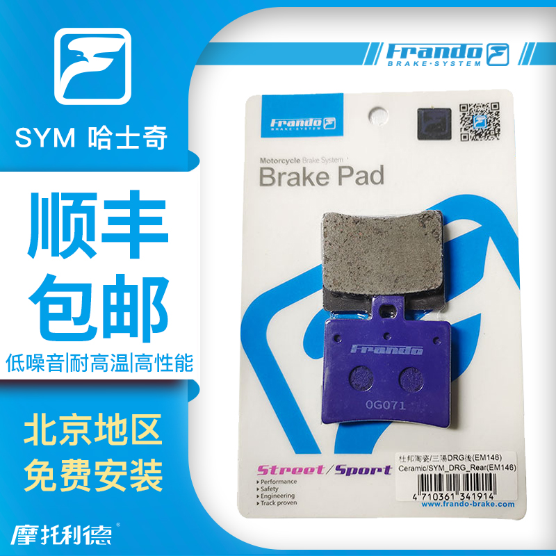 三阳SYMDRG150/158哈士奇