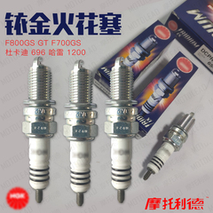 NGK铱金火花塞DCPR8EIX适用F800GSGTF700GS杜卡迪696自游800哈雷