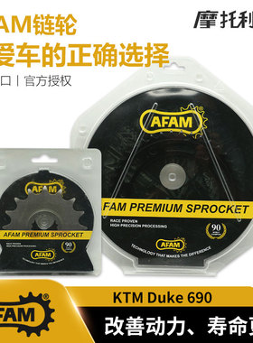 AFAM牙盘 适合 KTM Duke 690 790 ADV摩托车前小飞轮链轮牙盘