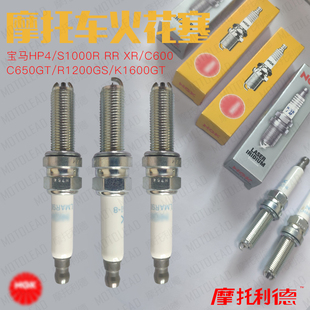 NGK铱金火花塞LMAR9D-J LMAR8AI 适用S1000RRXR C650GT R1200GS
