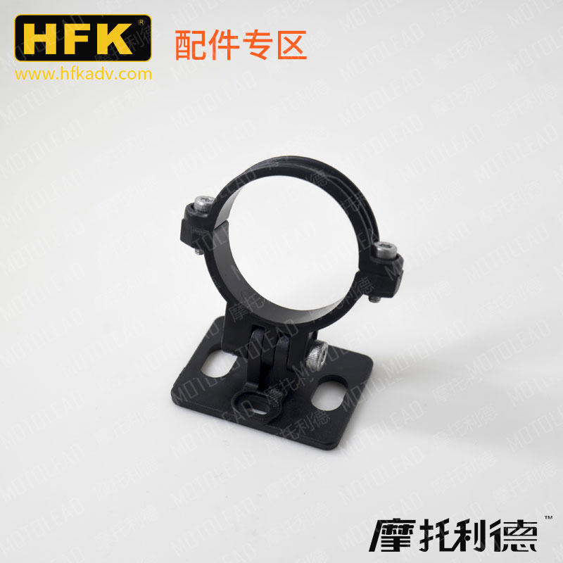 HFK配件  HM501/602/701摩托车行车记录仪HFK配件摄像头支架