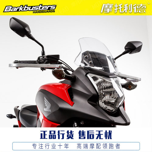 巴克Barkbusters双点护手弓 适用宝马 NC750X 本田 CB500X13-15年 - 封面