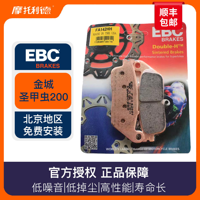 EBC减少噪音散热快材料环保