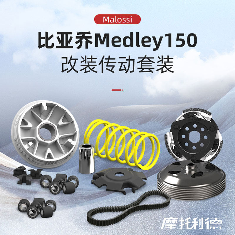 增加变速平顺、减少传动热衰