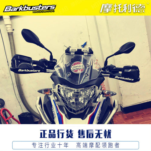 巴克Barkbusters改装手把护手弓杠挡风加大 适用宝马G310R/G310GS - 封面