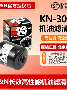 进口KN KN303 KA1709 机滤空滤 适合川崎 Vulvan1700