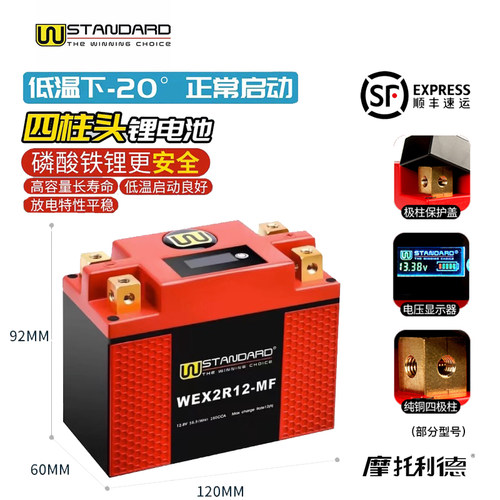 美国W锂电池2R12摩托车电瓶汤浅