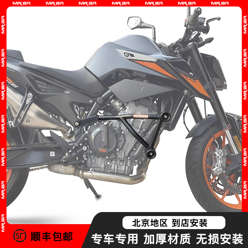 MRBR护杠KTM790DUKE保险杠防摔球