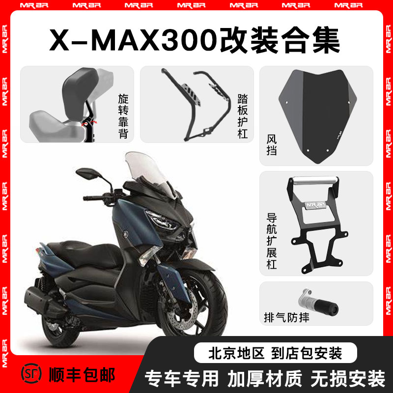 MRBRXMAX300护杠保险图片