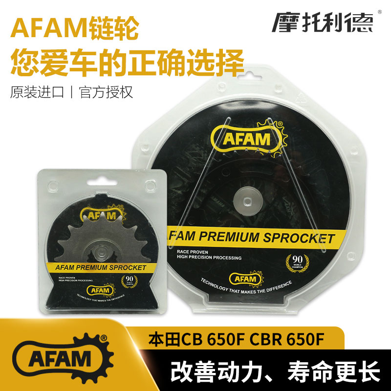 afam牙盘适合hondacbr摩托车