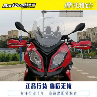 巴克护手挡风改装适用宝马S1000XR R1200GS R1200R 水鸟 ADV